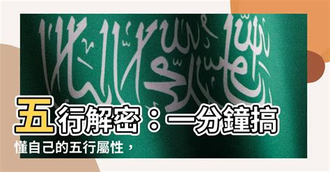 國家五行屬性|【國家 五行】各國五行解密：適合你的旅遊勝地在哪裡？